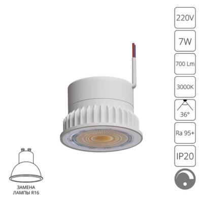 Аксессуары для точечных светильников ORE Arte lamp A22071-3K A22071-3K