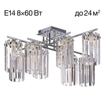 Люстра потолочная Citilux AXIS CL313281 CL313281