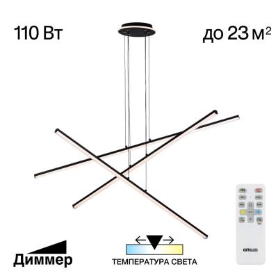 Люстра подвесная Citilux Trent CL203731 CL203731