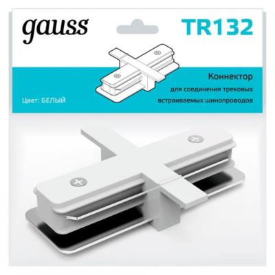 Комплектующие для трековых систем  Gauss TR132_GAUSS TR132_GAUSS