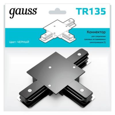Комплектующие для трековых систем  Gauss TR135_GAUSS TR135_GAUSS