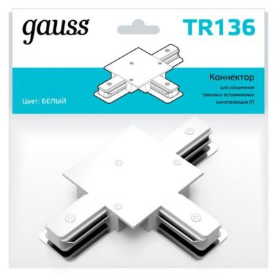 Комплектующие для трековых систем  Gauss TR136_GAUSS TR136_GAUSS