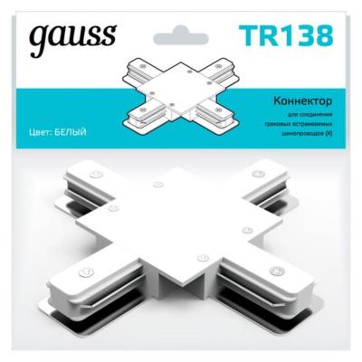 Комплектующие для трековых систем  Gauss TR138_GAUSS TR138_GAUSS