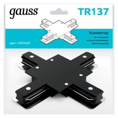 Комплектующие для трековых систем  Gauss TR137_GAUSS TR137_GAUSS