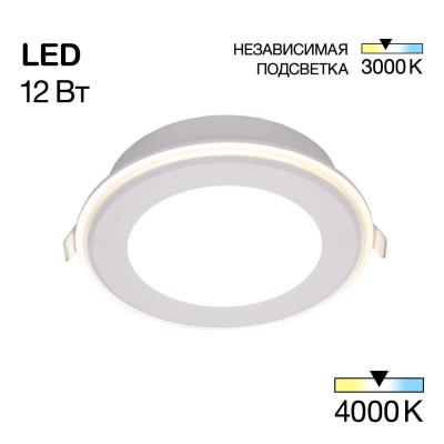 Встраиваемый светильник Citilux TRON CLD009013NW CLD009013NW