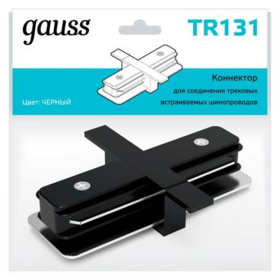 Комплектующие для трековых систем  Gauss TR131_GAUSS TR131_GAUSS