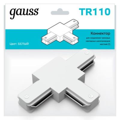 Комплектующие для трековых систем  Gauss TR110_GAUSS TR110_GAUSS