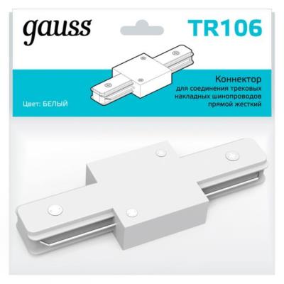 Комплектующие для трековых систем  Gauss TR106_GAUSS TR106_GAUSS