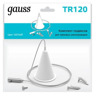 Комплектующие для трековых систем  Gauss TR120_GAUSS TR120_GAUSS