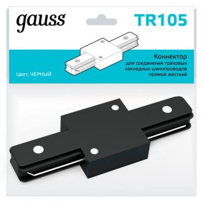 Комплектующие для трековых систем  Gauss TR105_GAUSS TR105_GAUSS