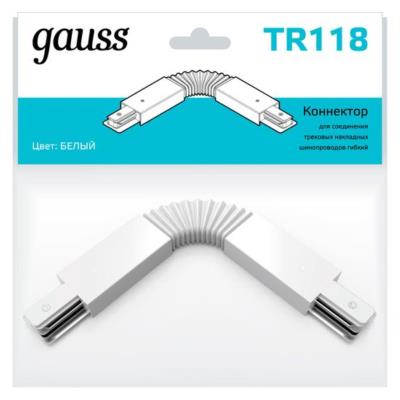 Комплектующие для трековых систем  Gauss TR118_GAUSS TR118_GAUSS