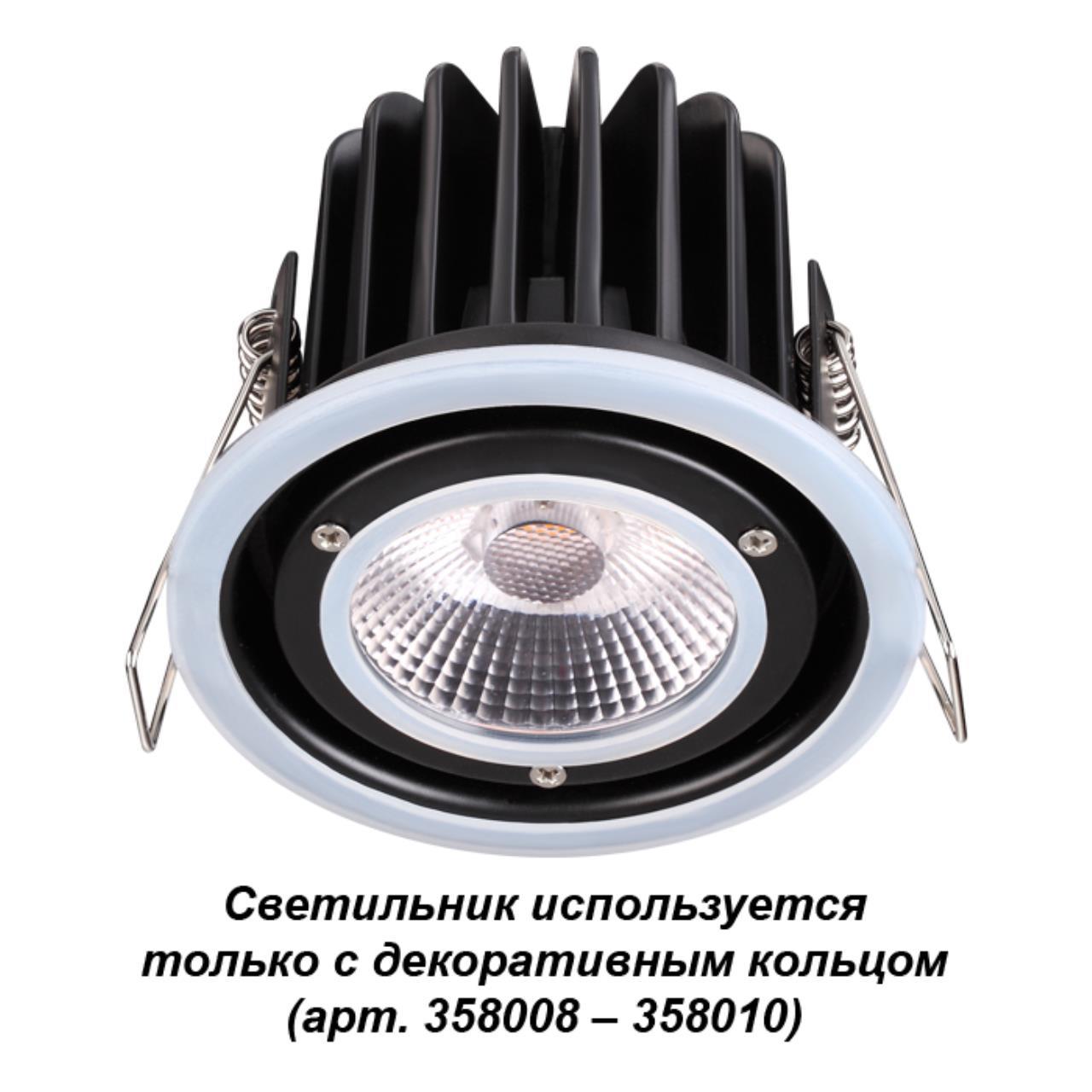 358007 NT19 085 черный Встраиваемый диммируемый светильник IP65 LED 3000К 10W 220V REGEN