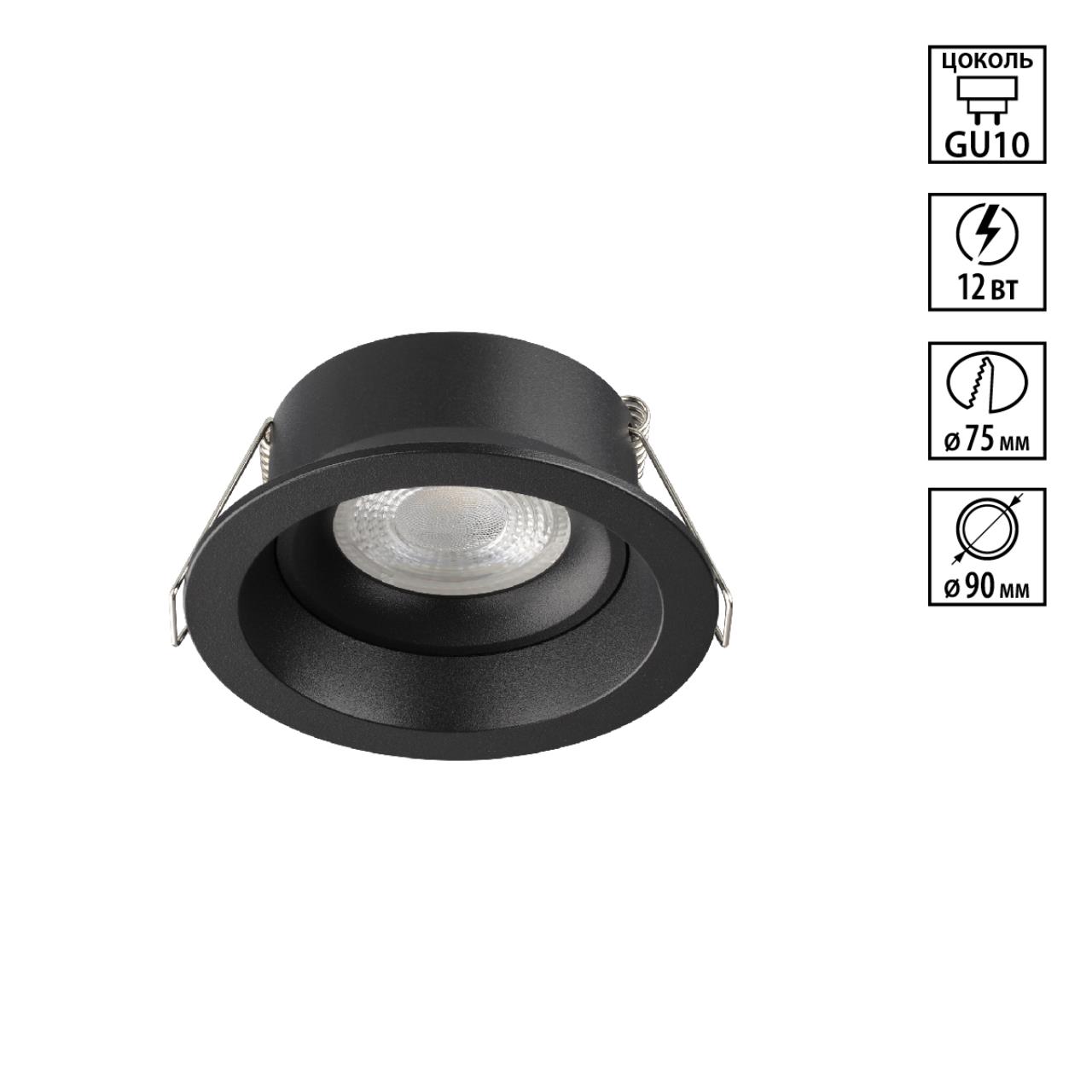371055 WIR NT26 000 черный Светильник встраиваемый IP20 GU10 12W 220-240V CLOUD