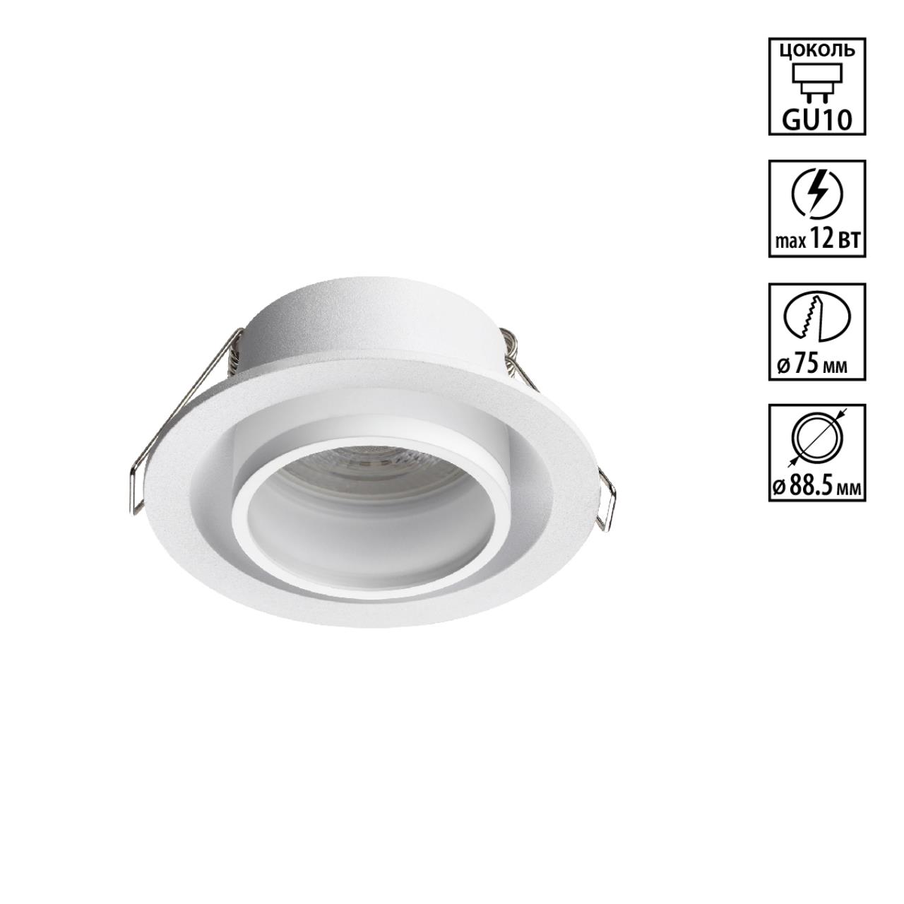 371050 WIR NT26 000 белый Светильник встраиваемый IP20 GU10 12W 220-240V LIRIO