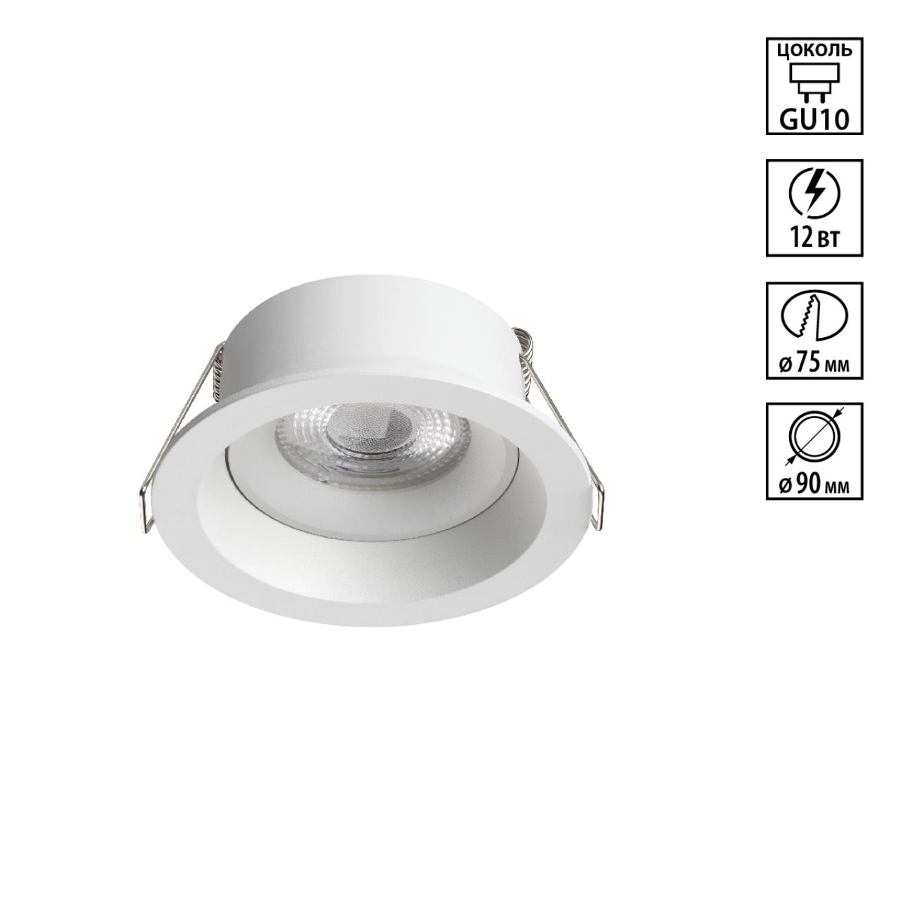 371054 WIR NT26 000 белый Светильник встраиваемый IP20 GU10 12W 220-240V CLOUD